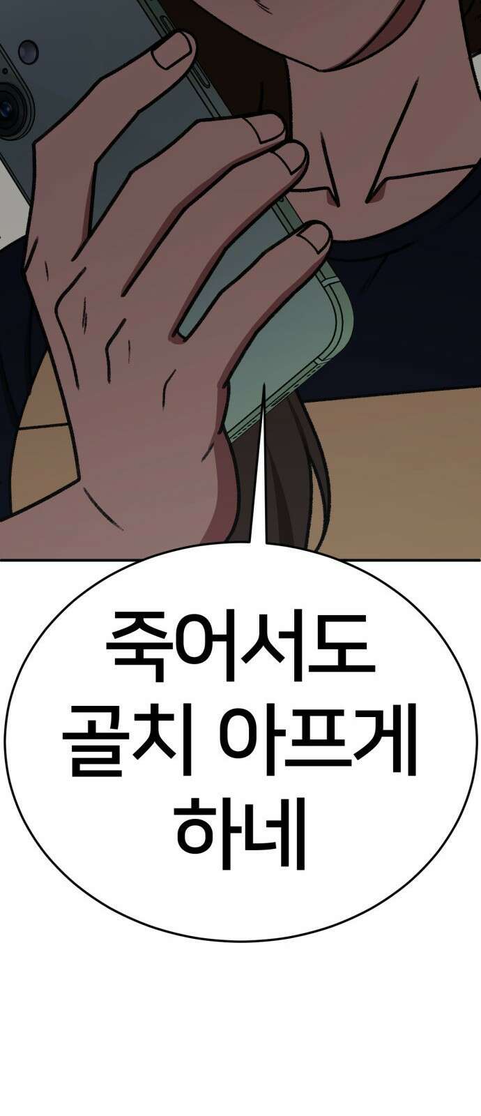 나를 바꿔줘 [시즌2] 사유리 28 95