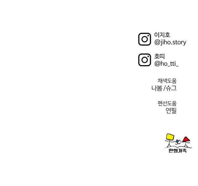 나를 바꿔줘 [시즌2] 사유리 28 96