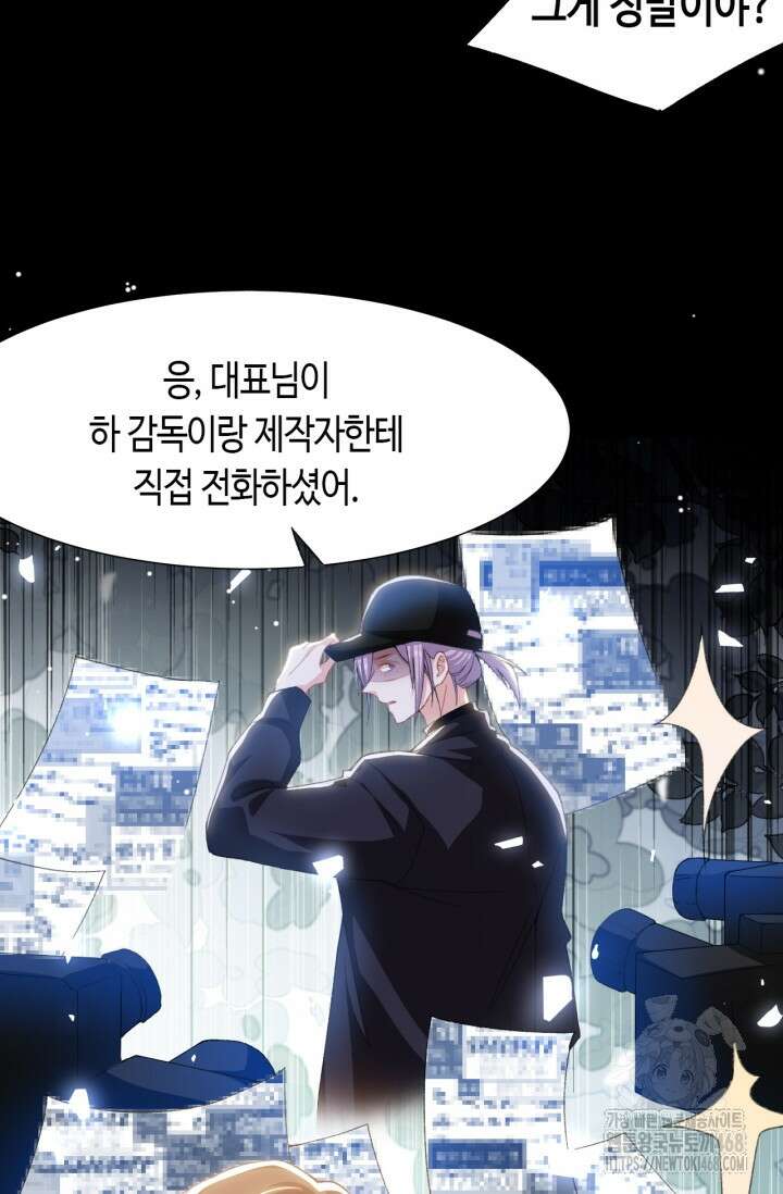 집착공의 인형놀이 180화 3