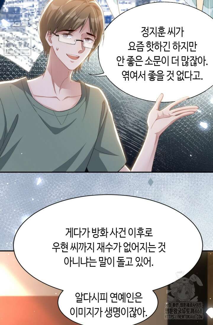 집착공의 인형놀이 180화 4