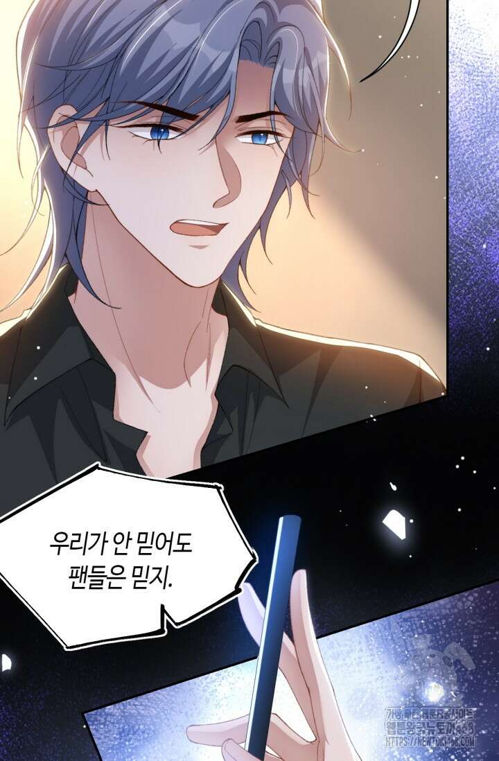 집착공의 인형놀이 180화 6