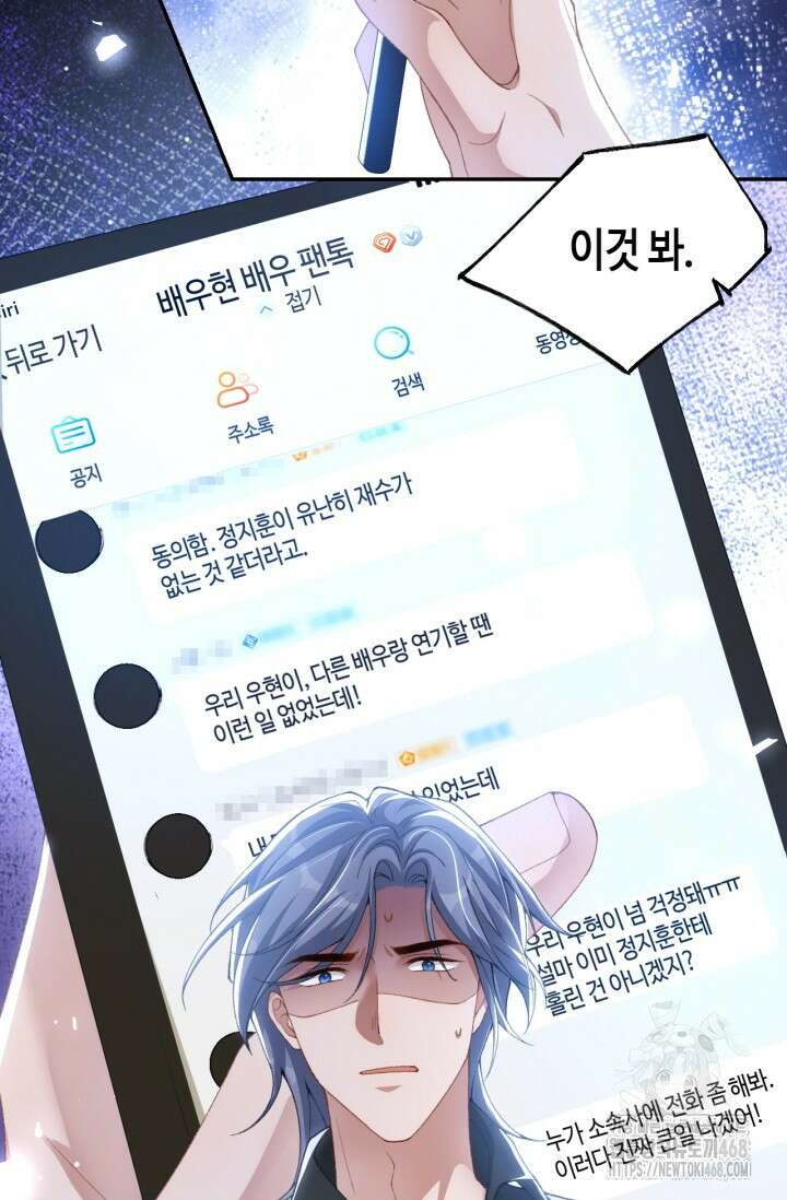 집착공의 인형놀이 180화 7