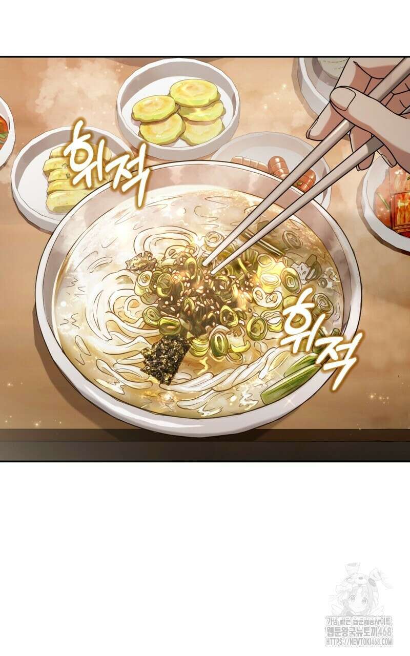 이세계 착각 헌터 29화 5