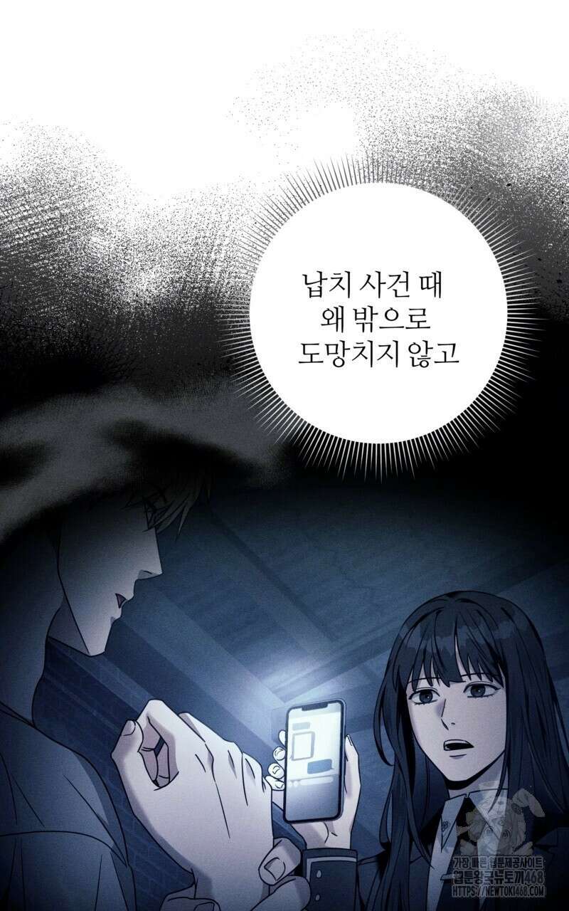 이세계 착각 헌터 29화 20