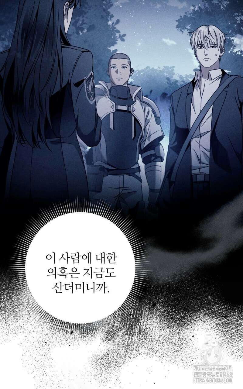 이세계 착각 헌터 29화 22