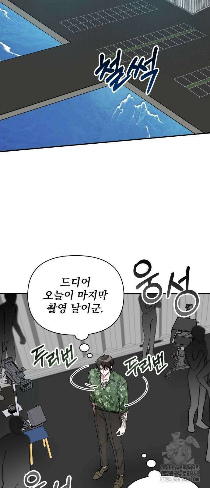 대뜸 착각당했다 괴물 천재배우로 40화 2