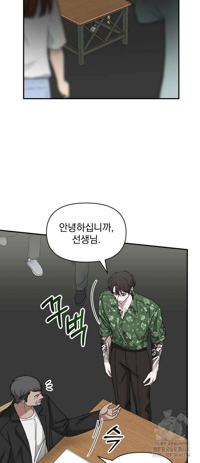 대뜸 착각당했다 괴물 천재배우로 40화 4