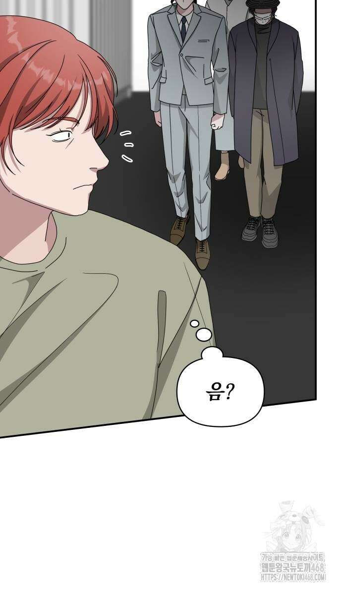 대뜸 착각당했다 괴물 천재배우로 40화 12