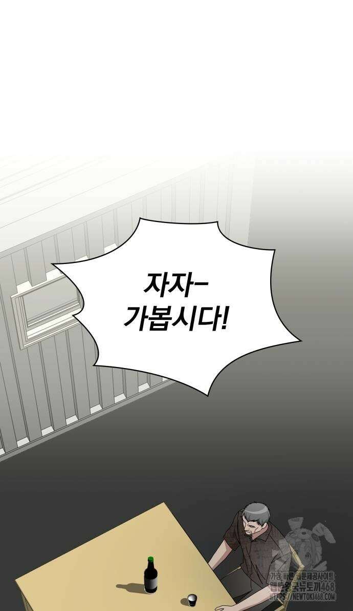 대뜸 착각당했다 괴물 천재배우로 40화 18