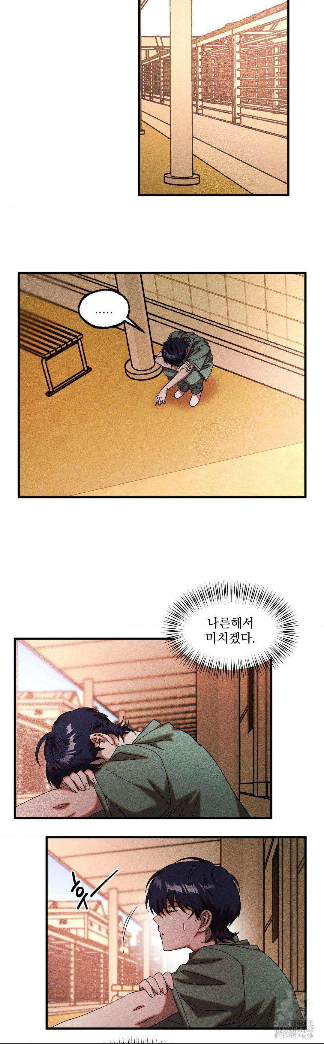 cash or credit (캐시 오어 크레딧) 39화 2