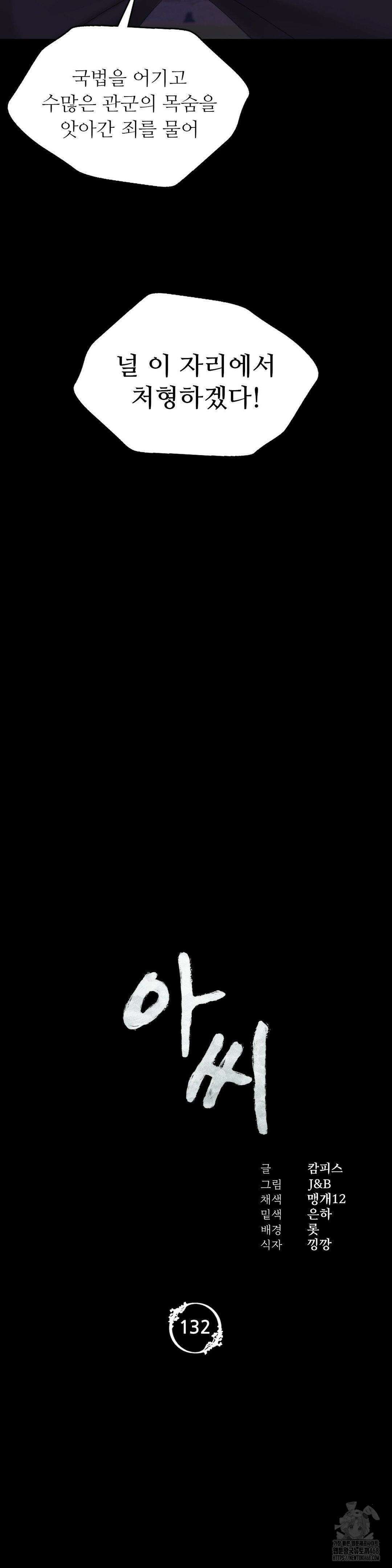 아씨 132화 2