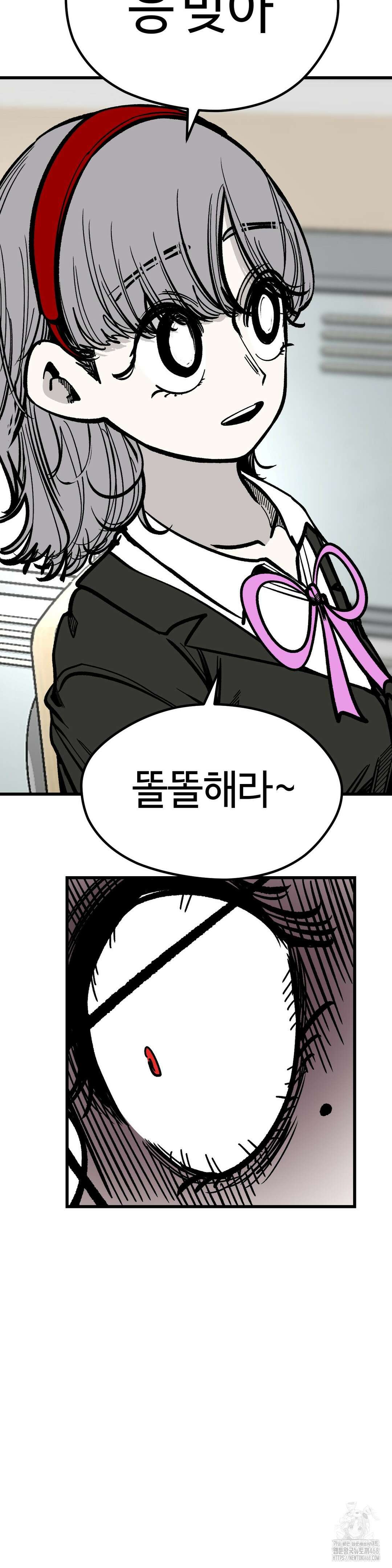 하라는 공부는 안하고! 85화 4