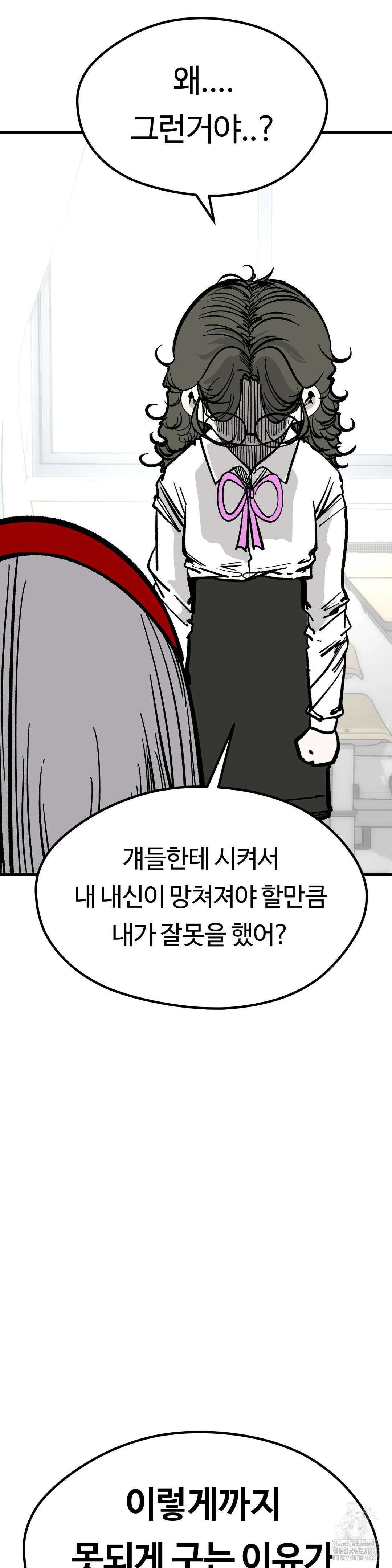 하라는 공부는 안하고! 85화 5
