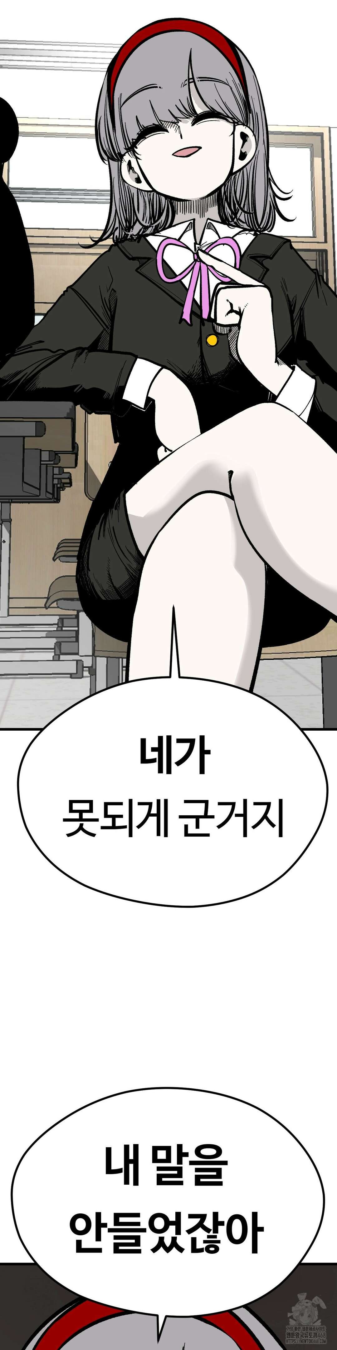 하라는 공부는 안하고! 85화 7