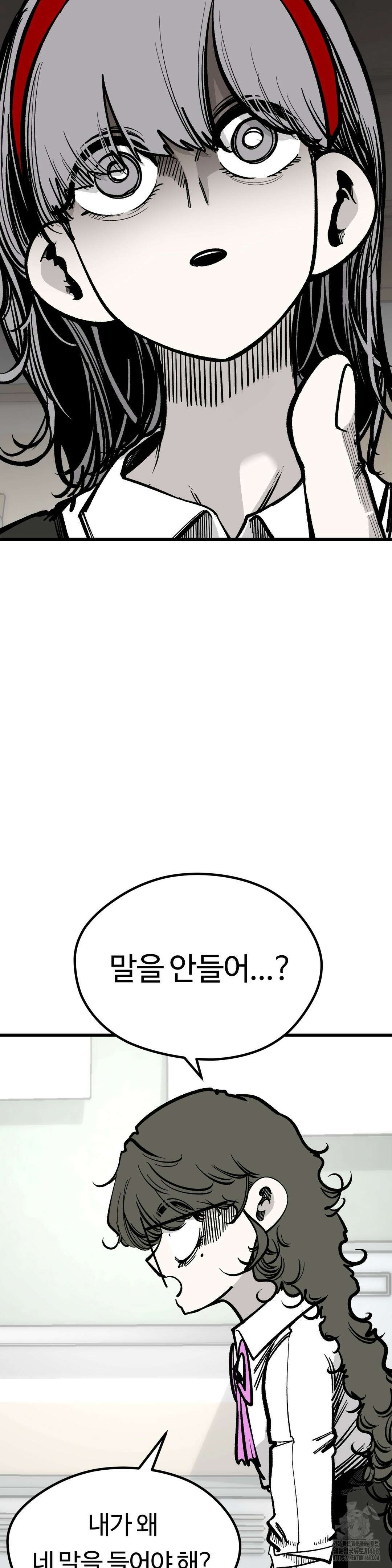 하라는 공부는 안하고! 85화 8