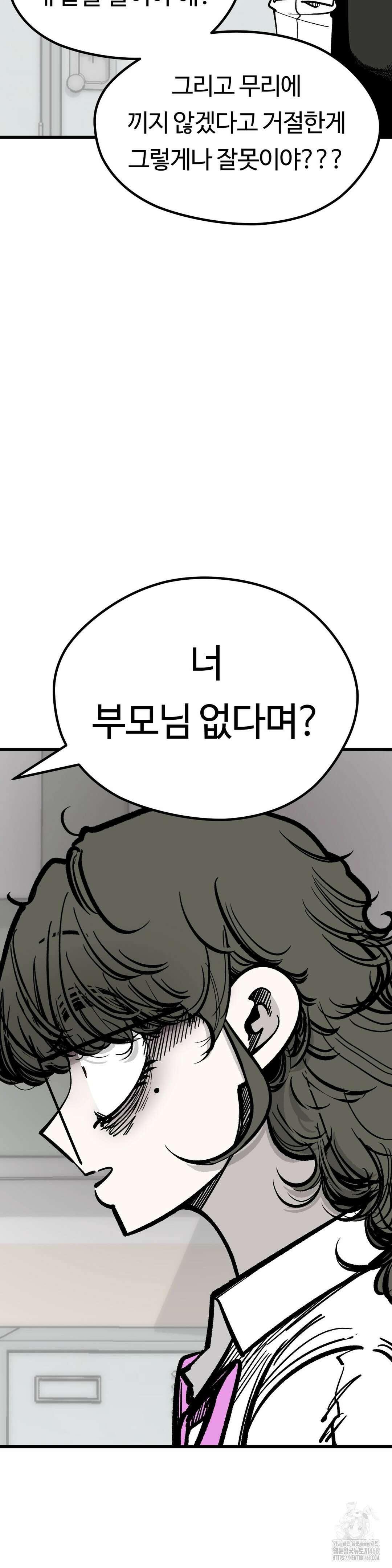 하라는 공부는 안하고! 85화 9