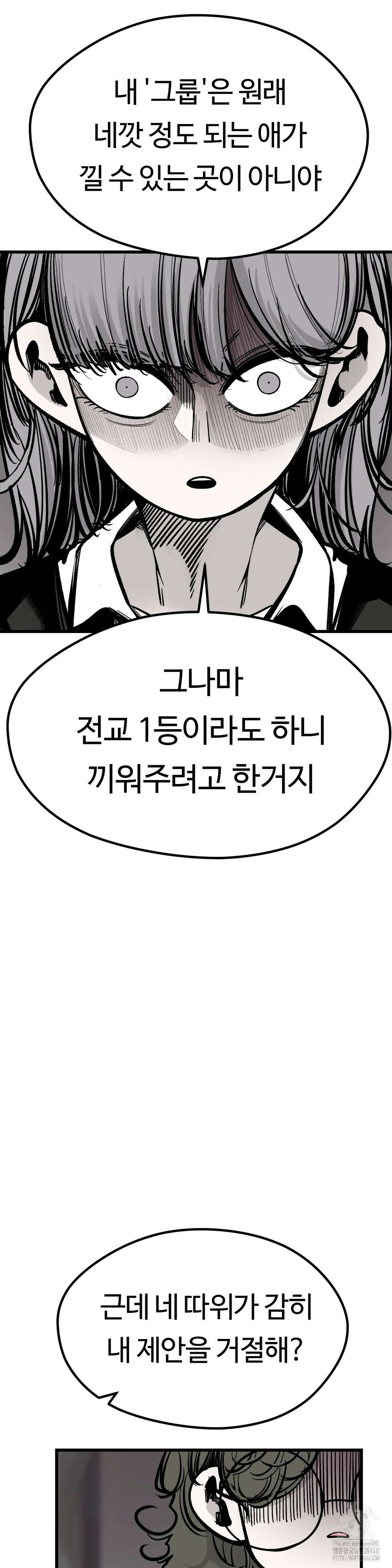 하라는 공부는 안하고! 85화 11