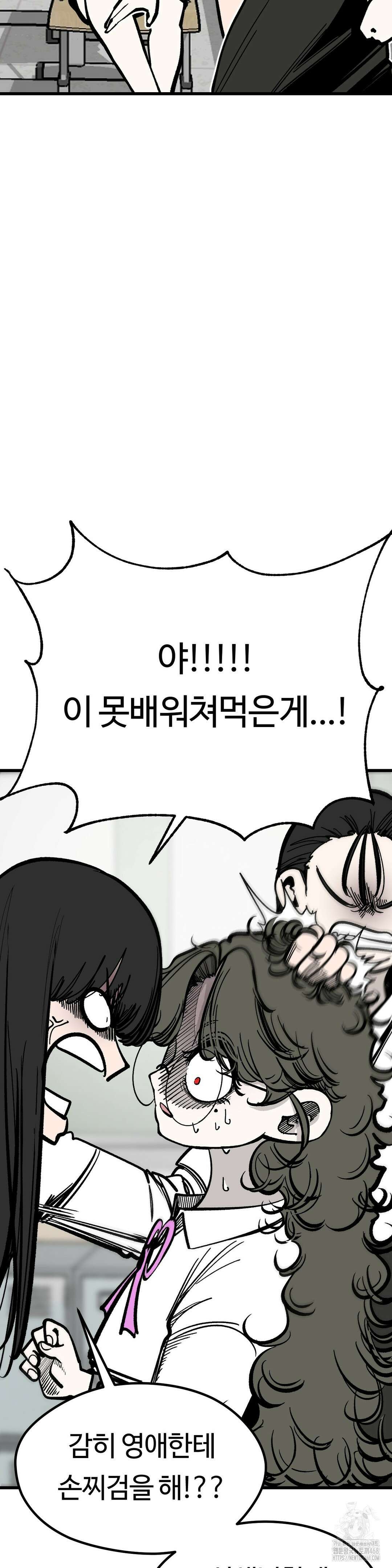 하라는 공부는 안하고! 85화 15
