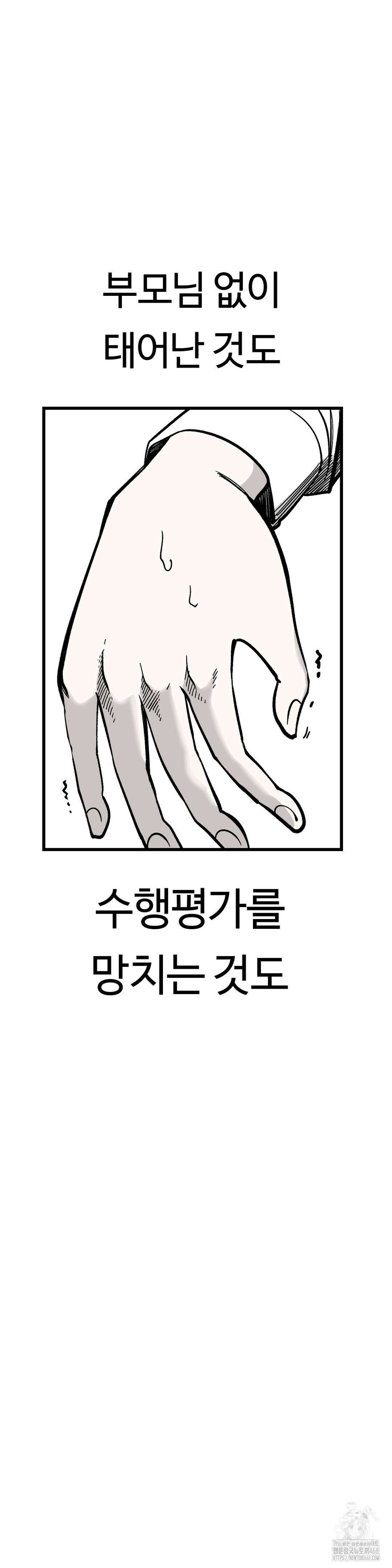 하라는 공부는 안하고! 85화 17