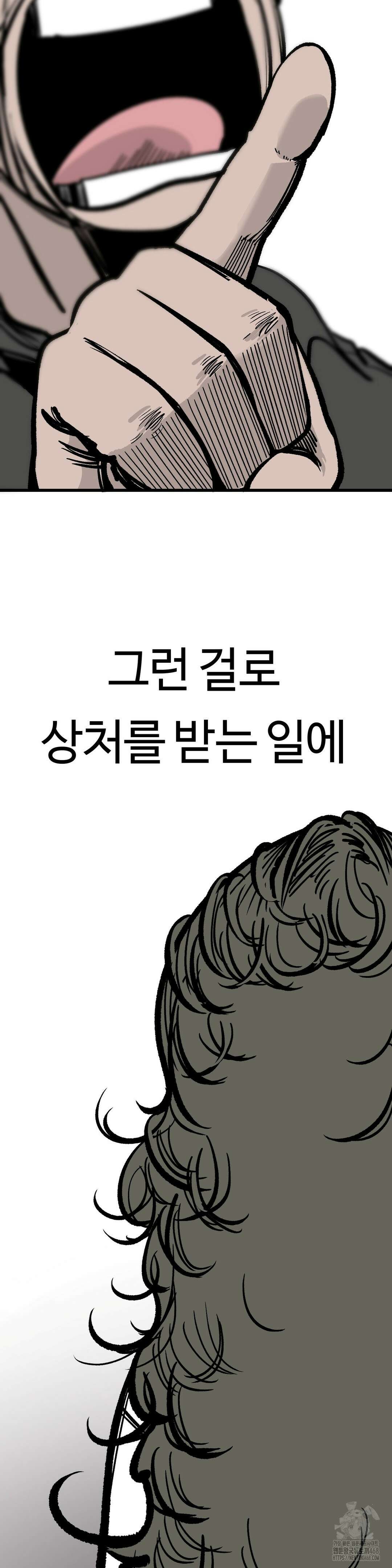 하라는 공부는 안하고! 85화 20