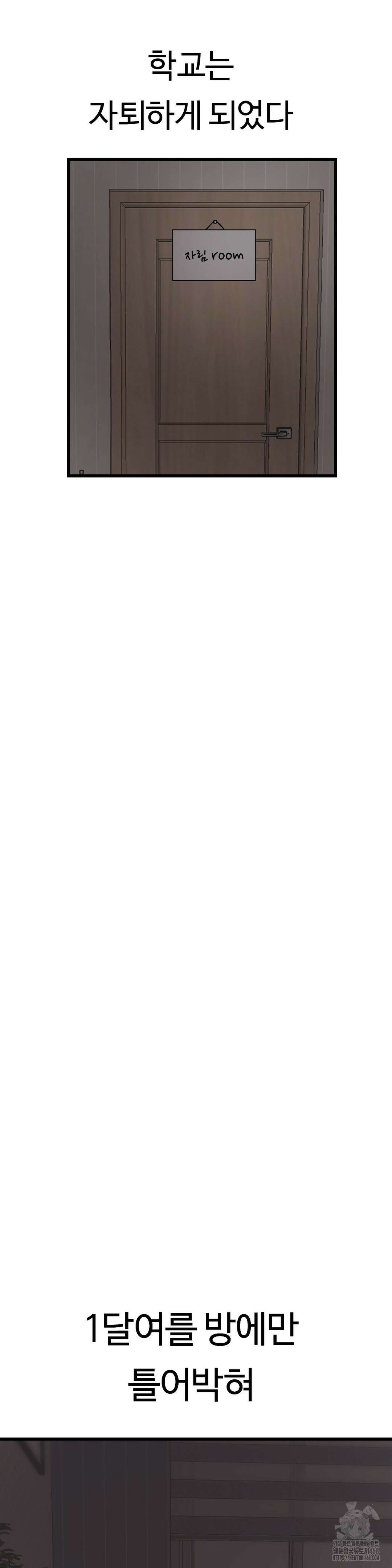 하라는 공부는 안하고! 85화 22