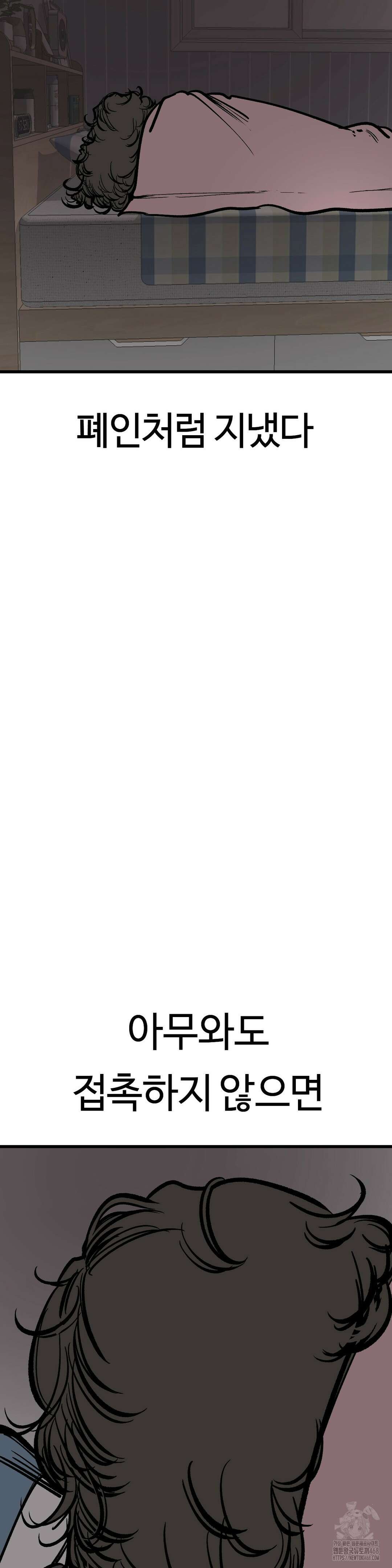 하라는 공부는 안하고! 85화 23