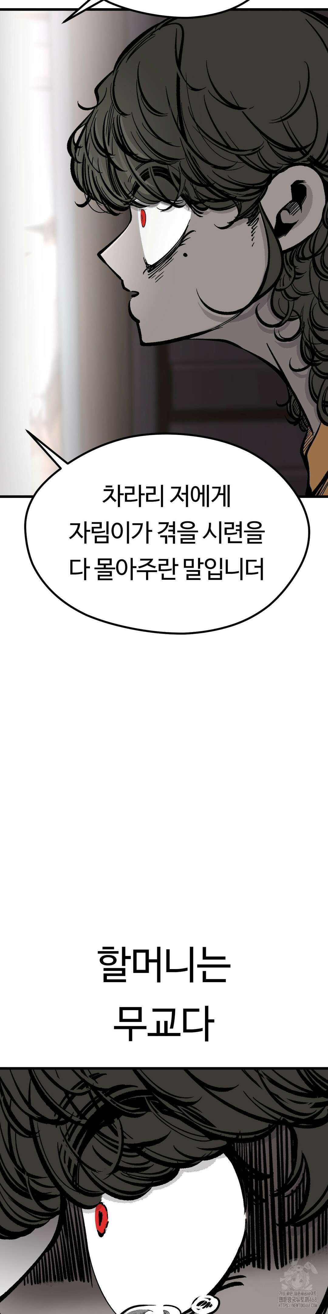 하라는 공부는 안하고! 85화 31