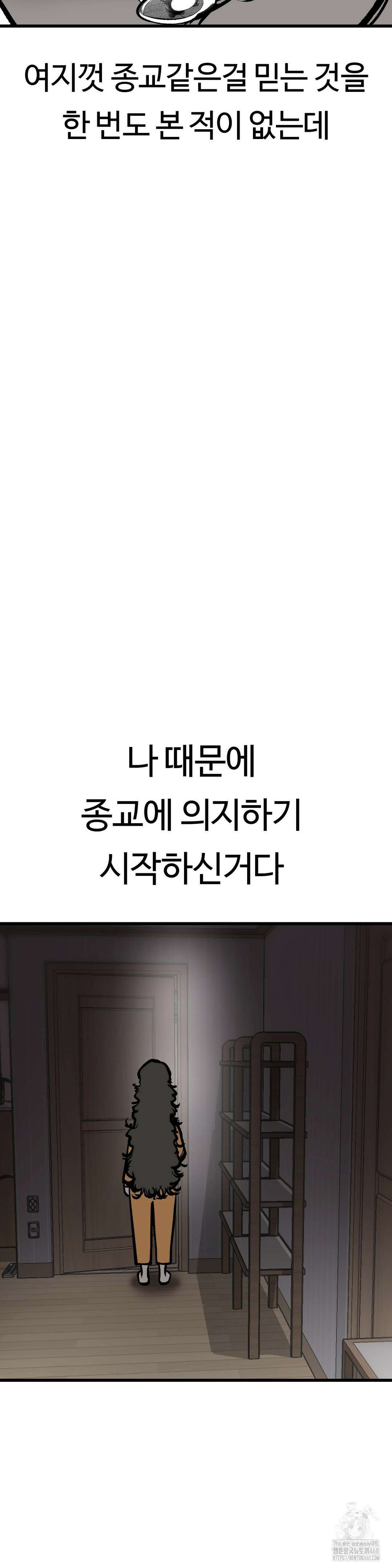 하라는 공부는 안하고! 85화 32