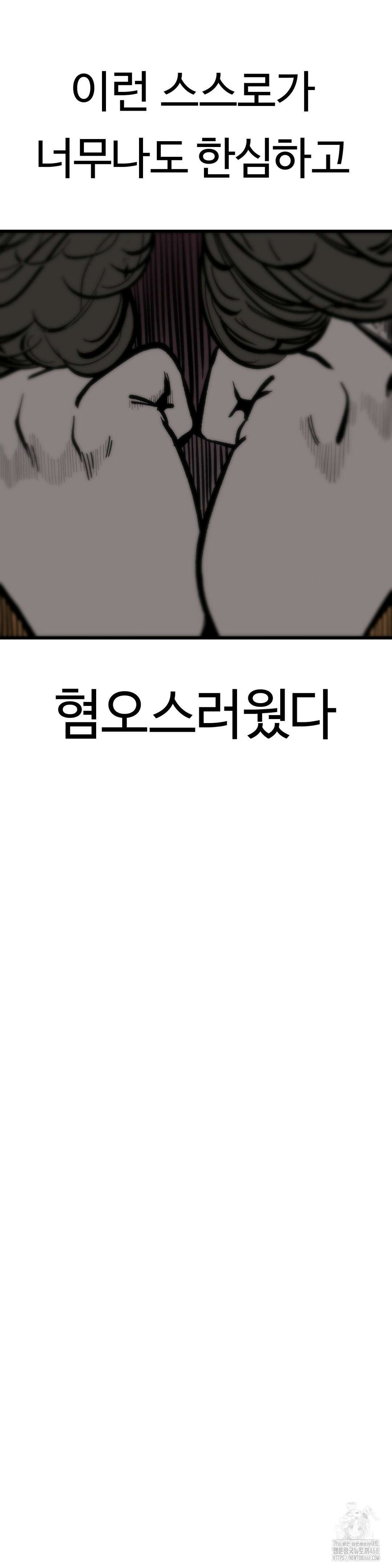 하라는 공부는 안하고! 85화 35