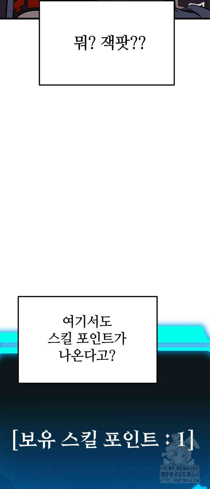 집구석 절대자 15화 3