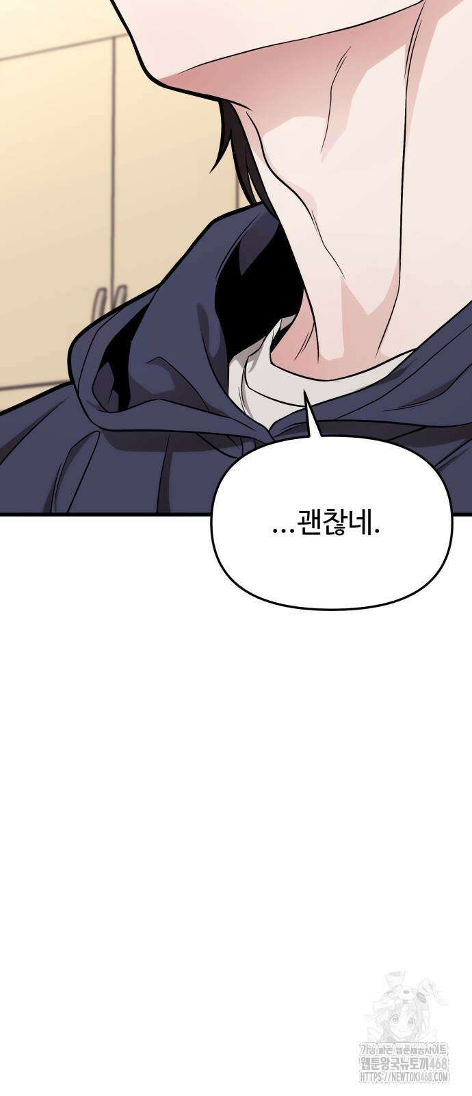 집구석 절대자 15화 5