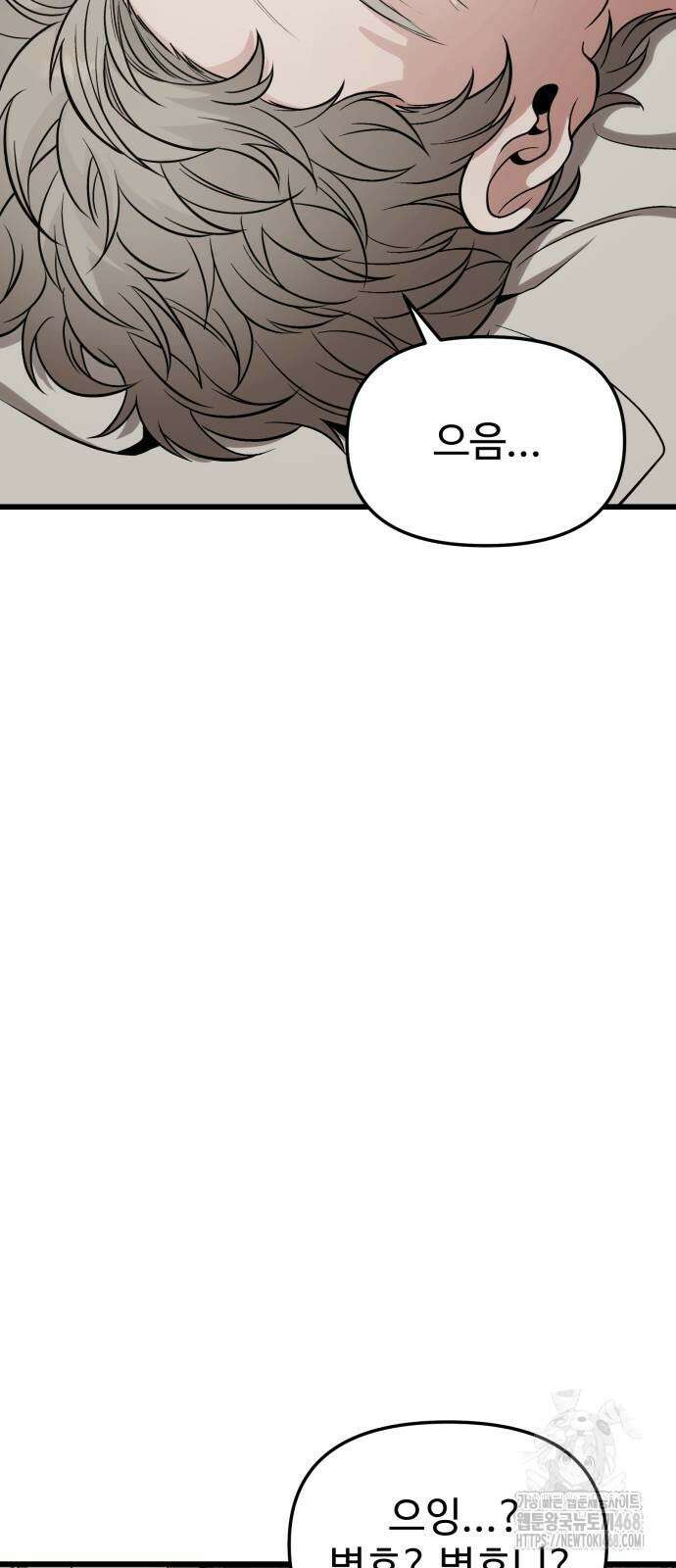 집구석 절대자 15화 22