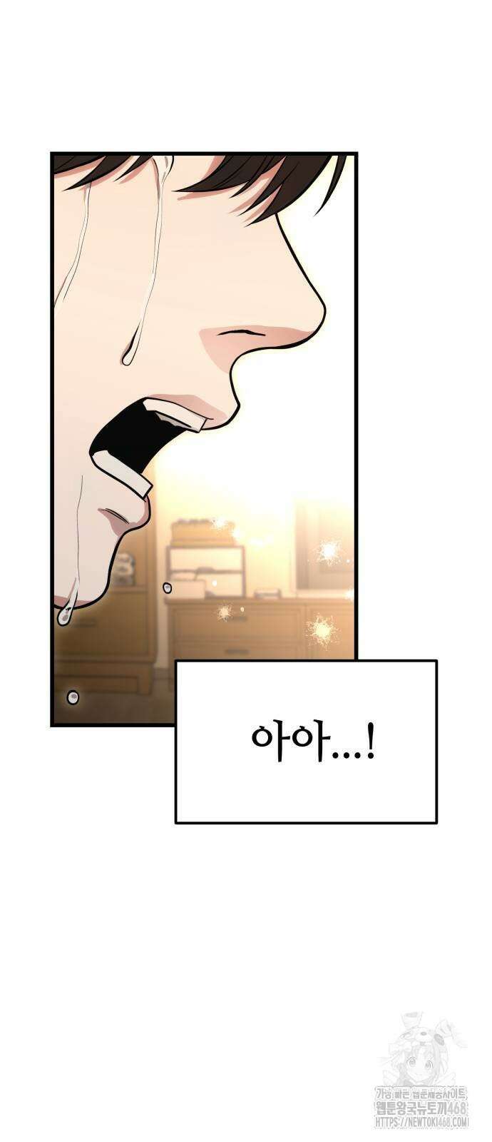 집구석 절대자 15화 24