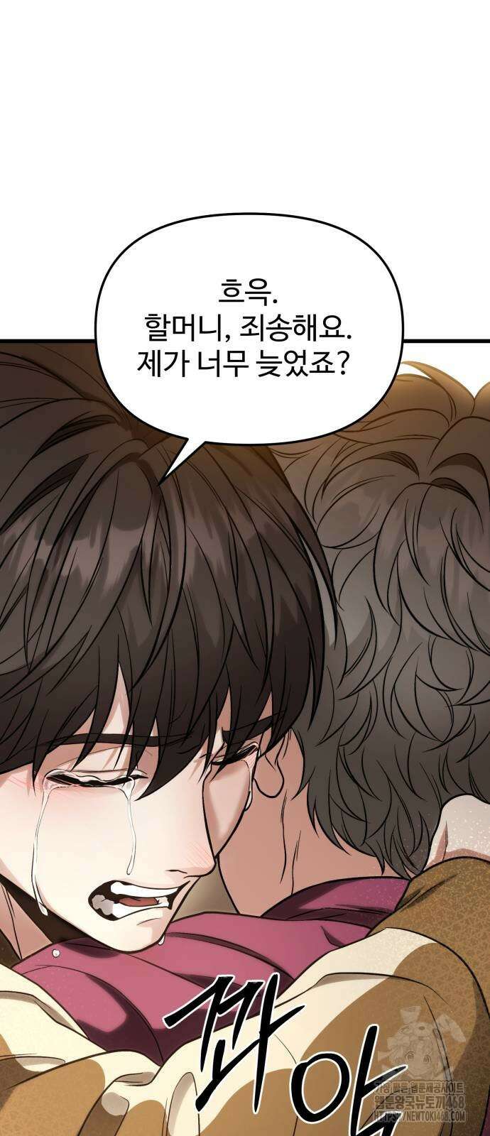 집구석 절대자 15화 28