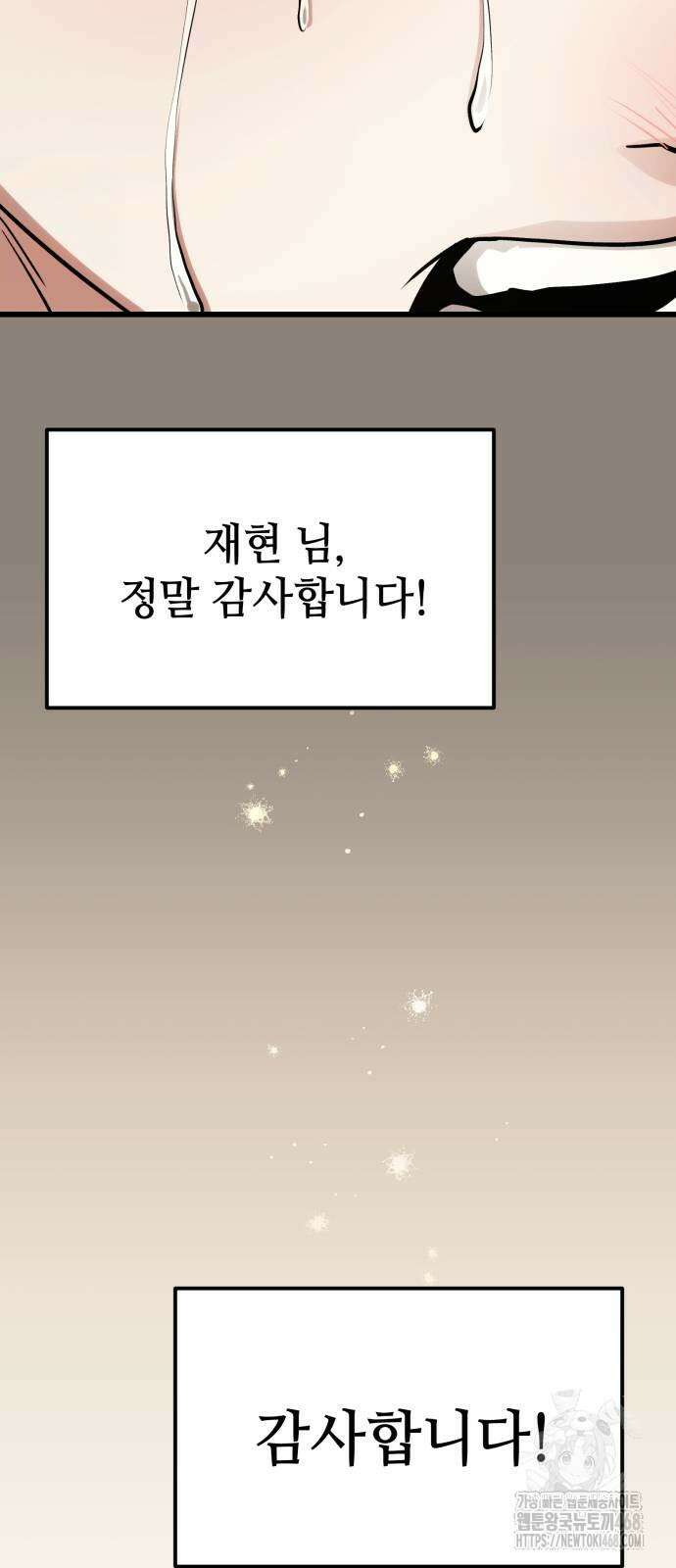 집구석 절대자 15화 30