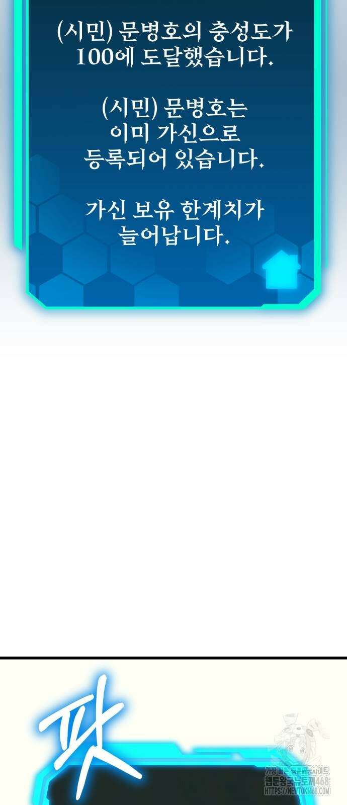집구석 절대자 15화 32
