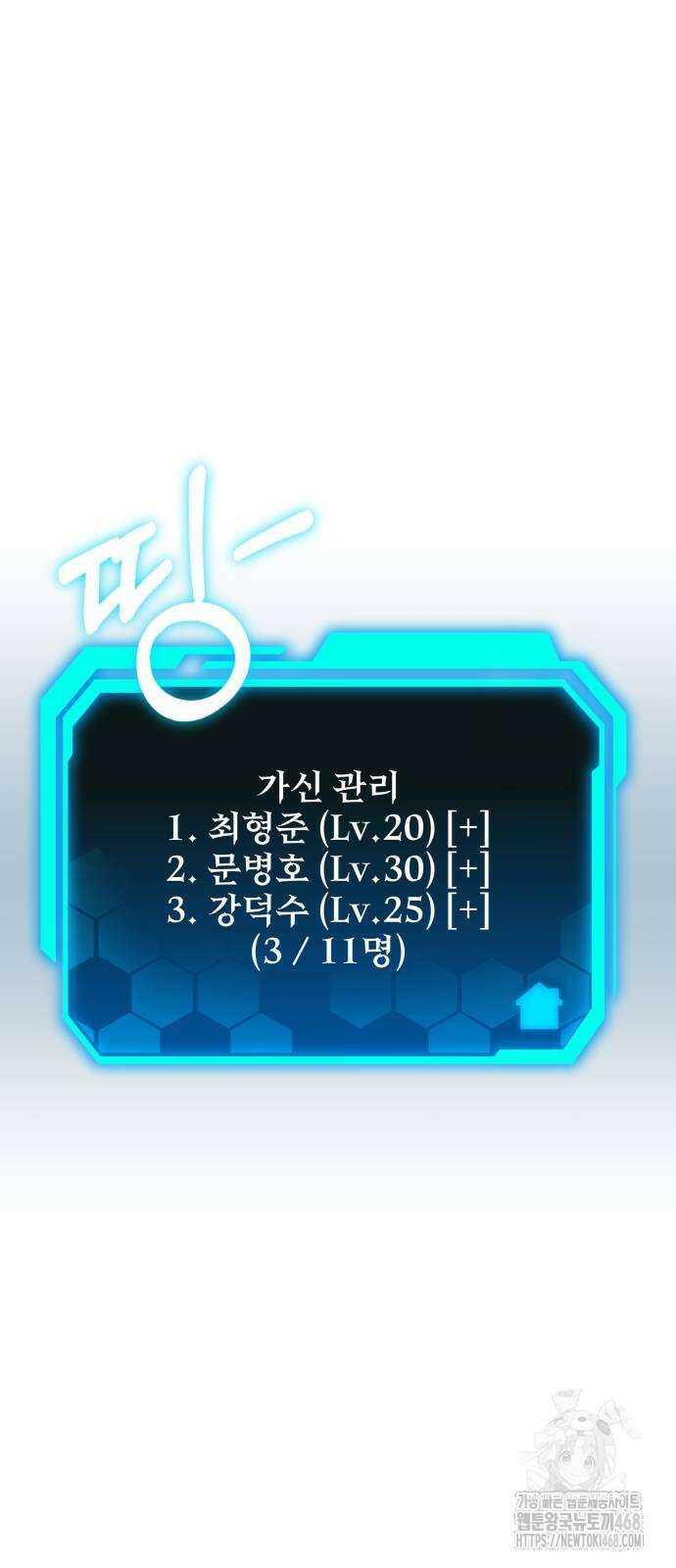 집구석 절대자 15화 34