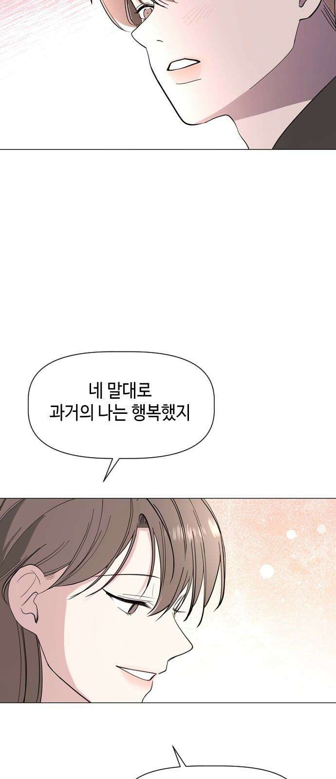 X의 목줄을 쥐는 법 61화 X의 목줄(7) 2