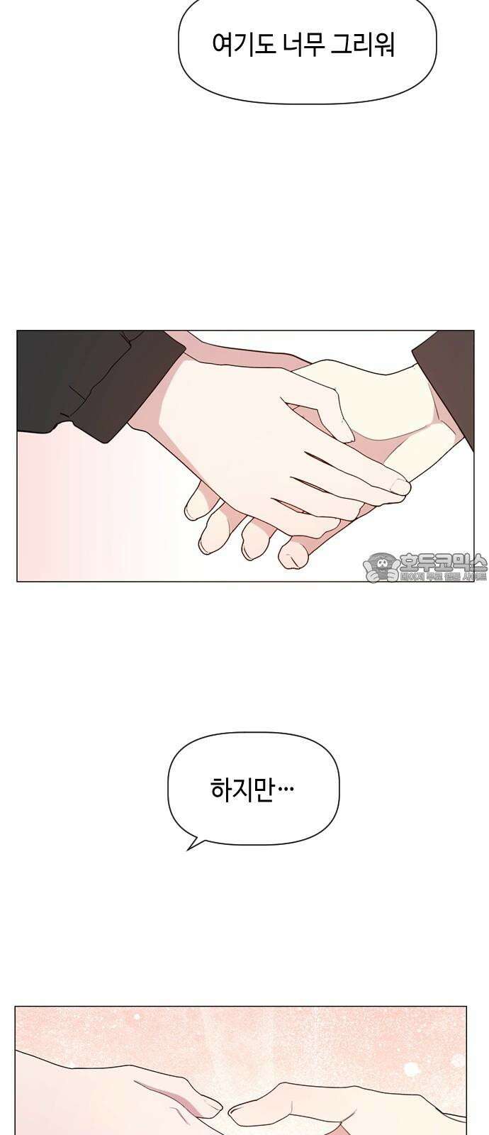 X의 목줄을 쥐는 법 61화 X의 목줄(7) 3