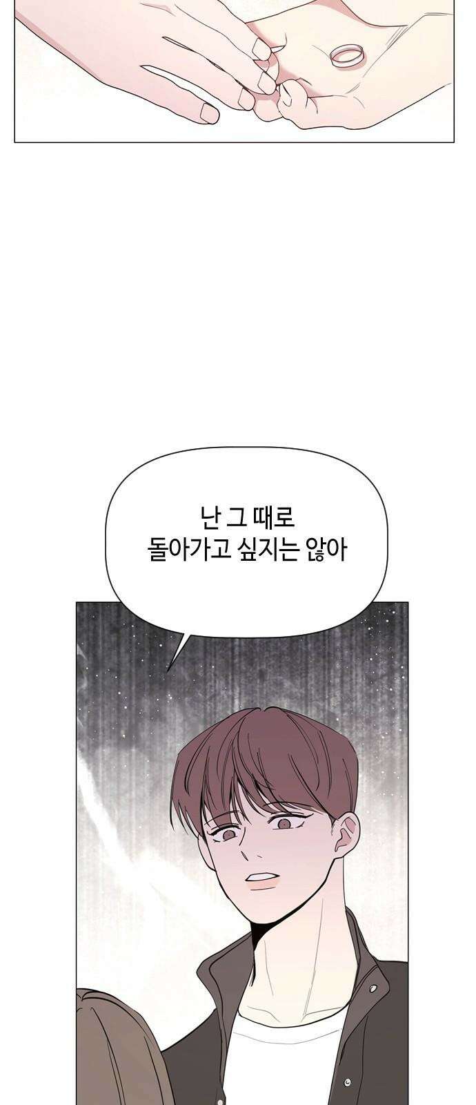 X의 목줄을 쥐는 법 61화 X의 목줄(7) 4
