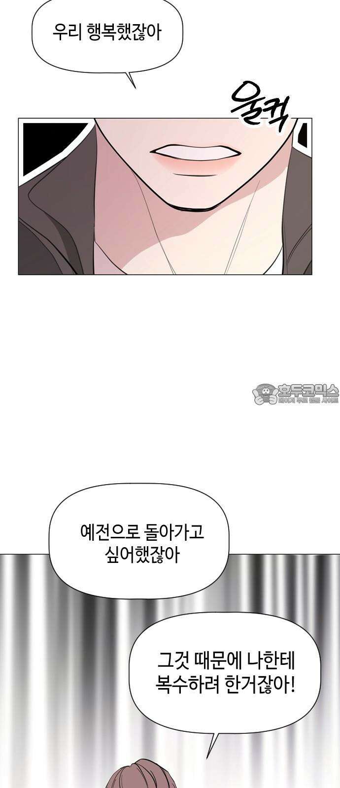 X의 목줄을 쥐는 법 61화 X의 목줄(7) 6