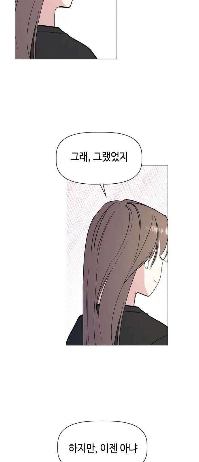 X의 목줄을 쥐는 법 61화 X의 목줄(7) 8