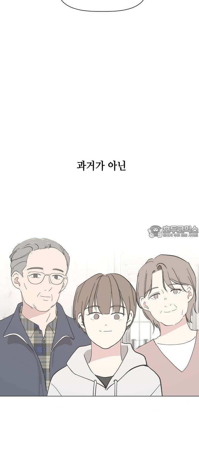 X의 목줄을 쥐는 법 61화 X의 목줄(7) 9