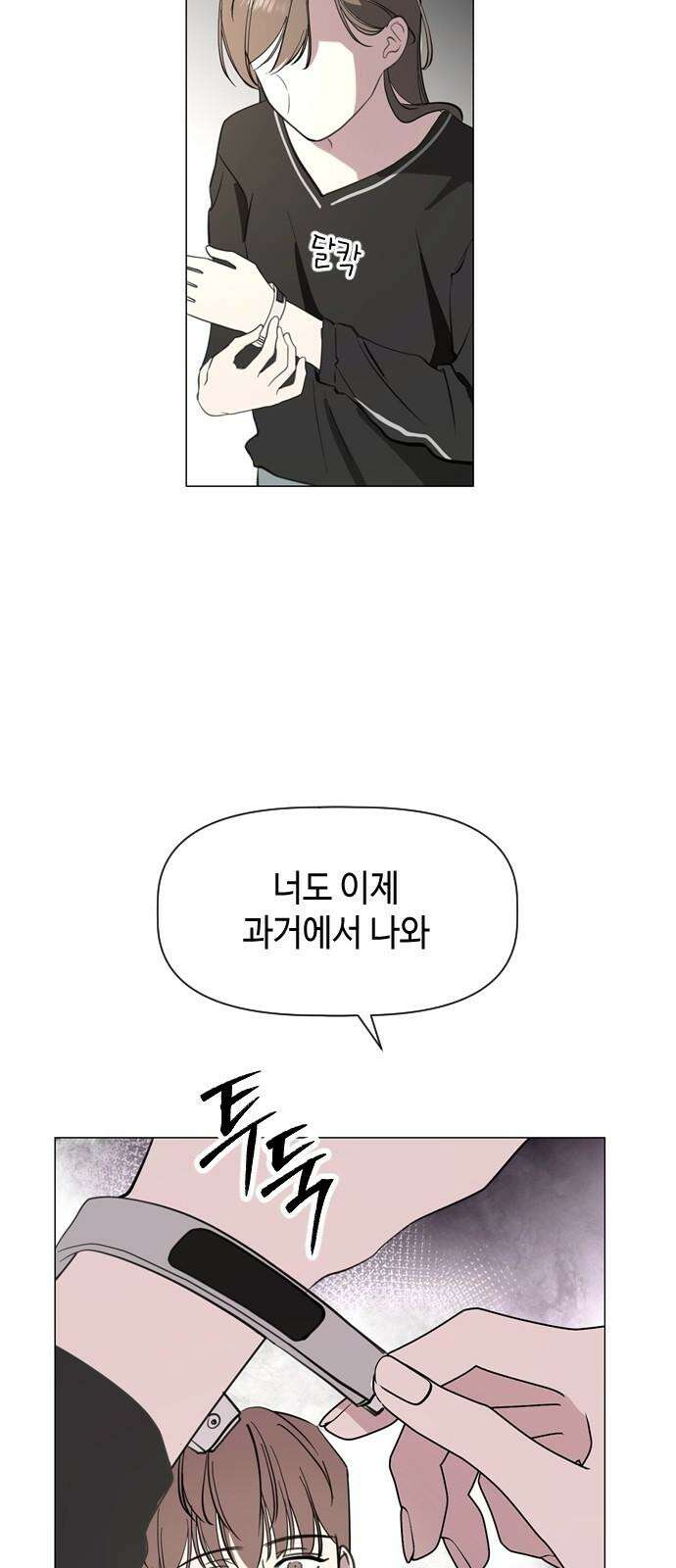 X의 목줄을 쥐는 법 61화 X의 목줄(7) 13