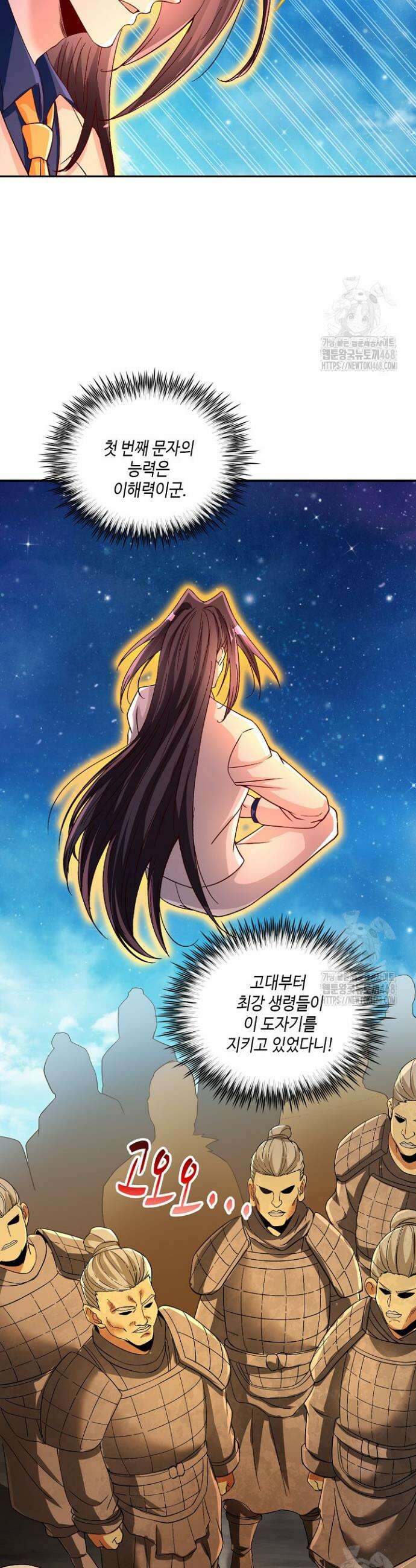 10만 년째 오늘을 살던 놈 319화 4