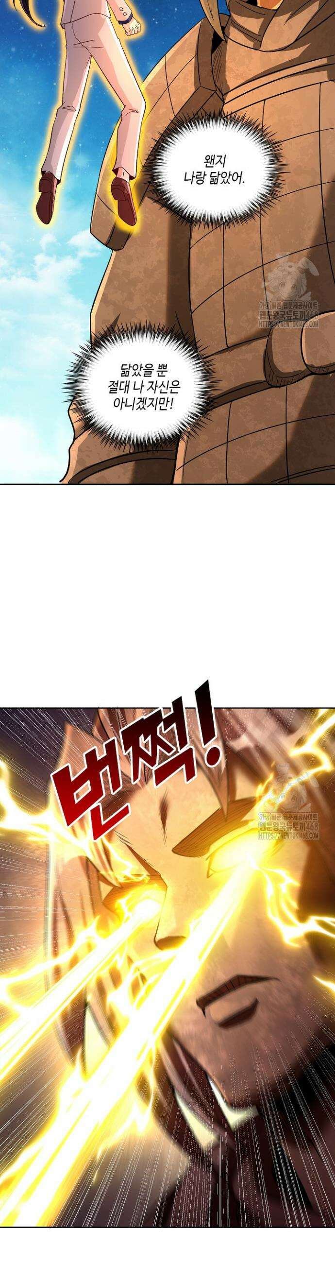 10만 년째 오늘을 살던 놈 319화 6