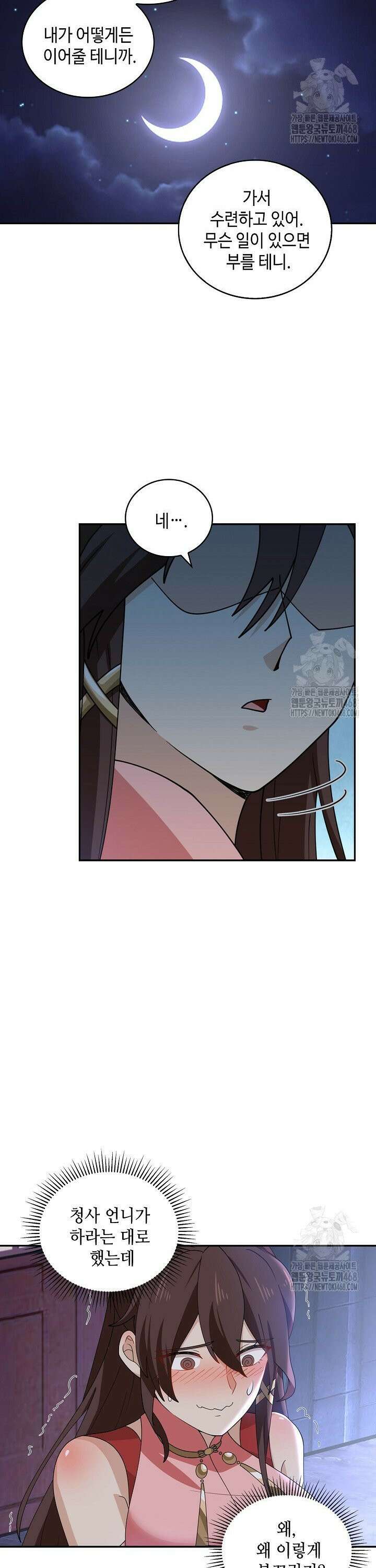 무련전봉 1480화 2