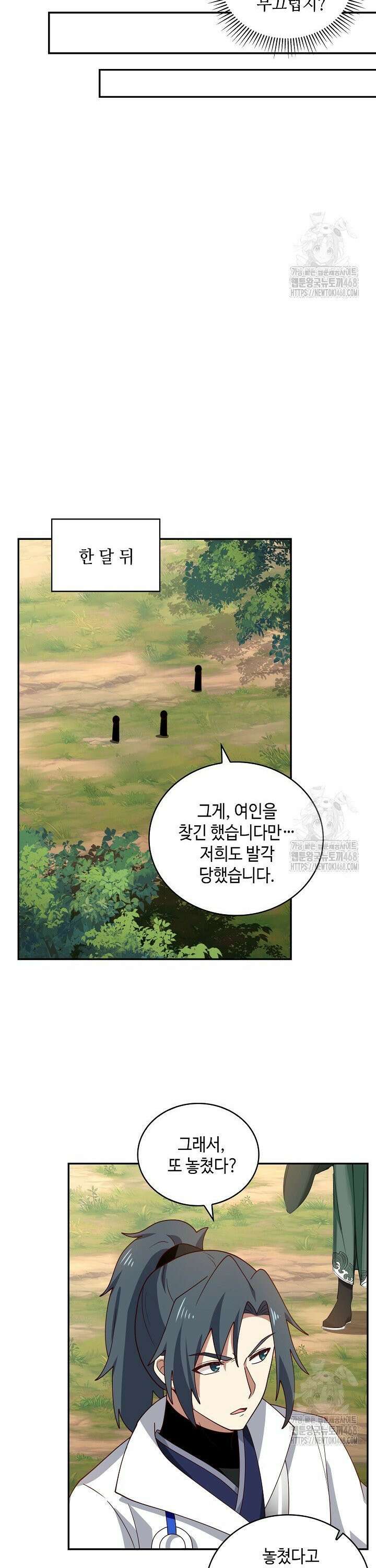 무련전봉 1480화 3