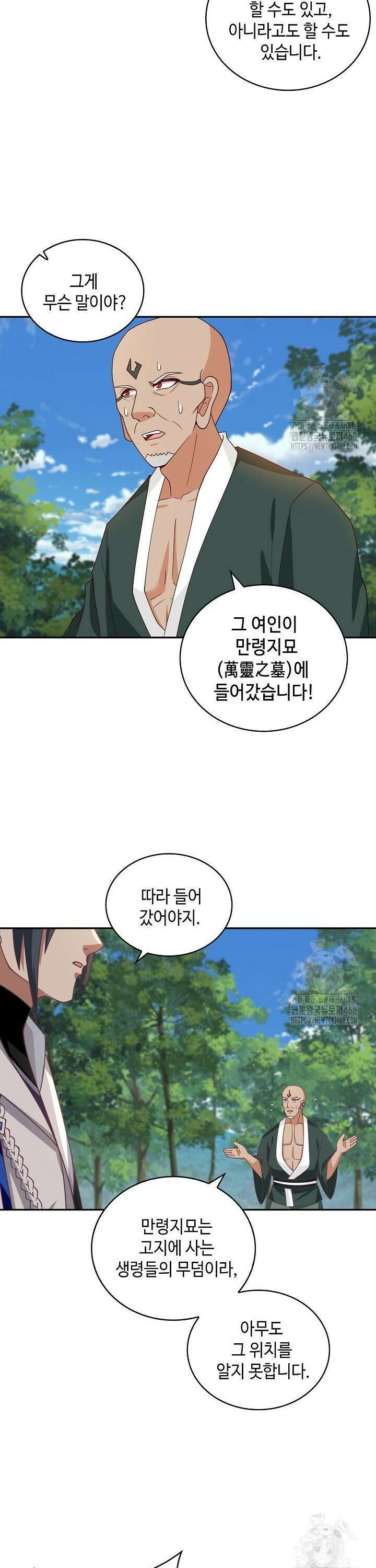 무련전봉 1480화 4
