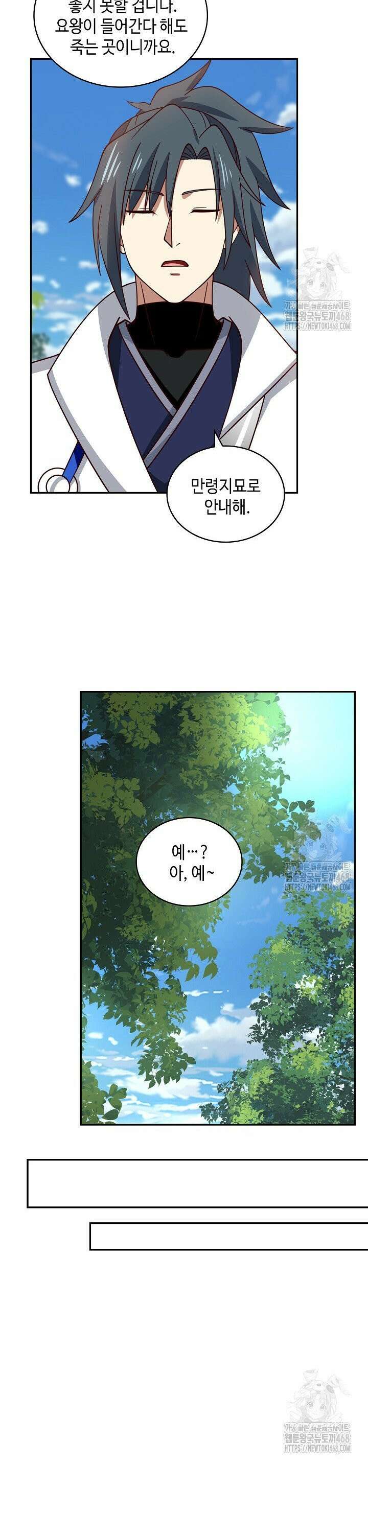 무련전봉 1480화 7